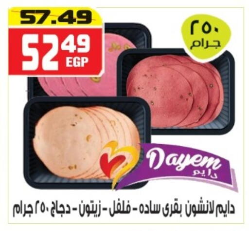 available at هايبر موسى in Egypt - القاهرة