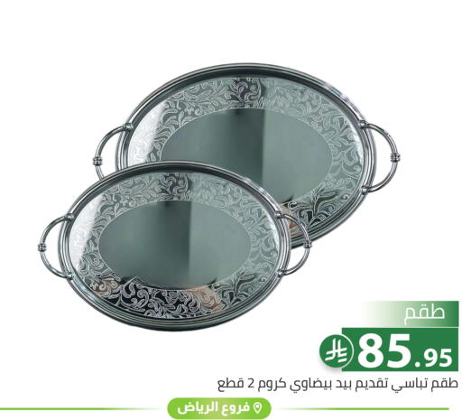 available at تخفيضات العائلة in مملكة العربية السعودية, السعودية, سعودية - الرياض
