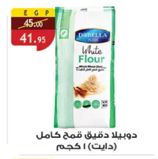 available at Al Rayah Market   in Egypt - Cairo