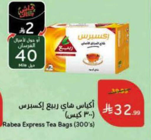 available at هايبر بنده in مملكة العربية السعودية, السعودية, سعودية - الرس