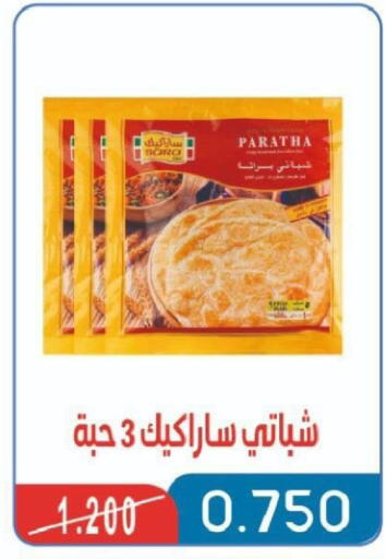 available at North West Sulaibkhat Coop in Kuwait - Kuwait City