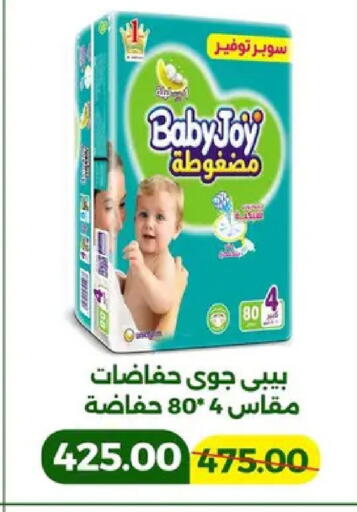 available at جرين تري هايبرماركت - سوهاج in Egypt - القاهرة