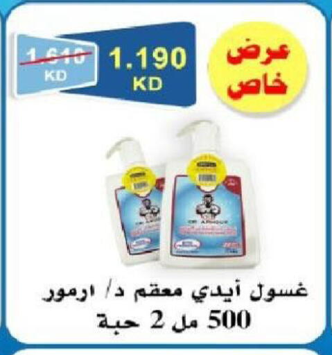 available at North West Sulaibkhat Coop in Kuwait - Kuwait City