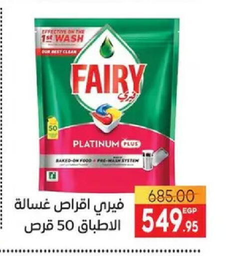 available at Safeer market in Egypt - Cairo