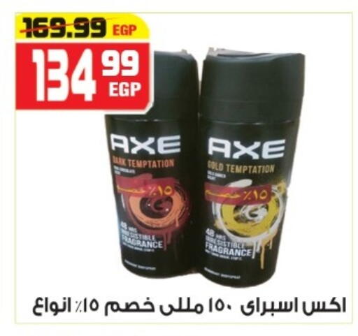 available at هايبر موسى in Egypt - القاهرة