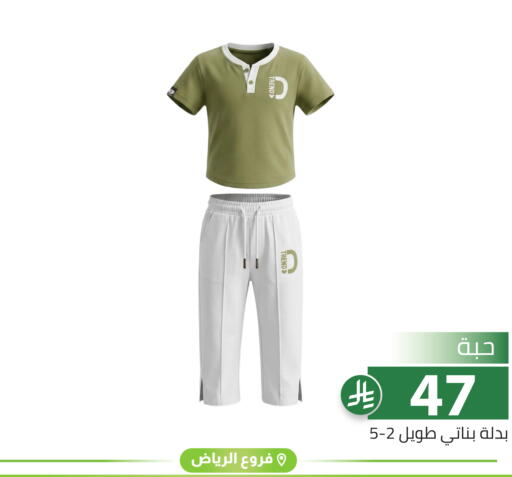 available at تخفيضات العائلة in مملكة العربية السعودية, السعودية, سعودية - الرياض