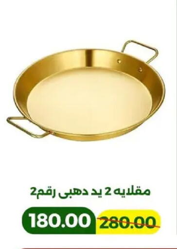 available at جرين تري هايبرماركت - سوهاج in Egypt - القاهرة