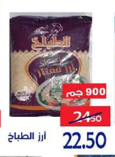 available at Aldoneia Bkheir ismailia  in Egypt - Cairo