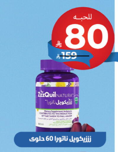 available at United Pharmacies in KSA, Saudi Arabia, Saudi - Al Qunfudhah