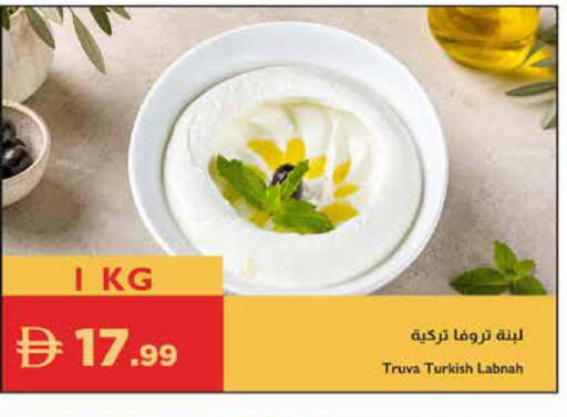 available at إسطنبول سوبرماركت in الإمارات العربية المتحدة , الامارات - أبو ظبي