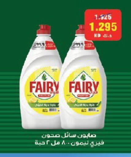 available at Qortuba Co-op Society in Kuwait - Kuwait City