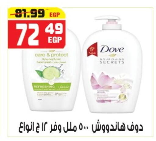 available at هايبر موسى in Egypt - القاهرة