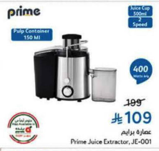 available at هايبر بنده in مملكة العربية السعودية, السعودية, سعودية - تبوك
