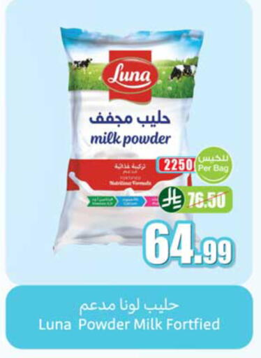 available at أسواق عبد الله العثيم in مملكة العربية السعودية, السعودية, سعودية - ينبع