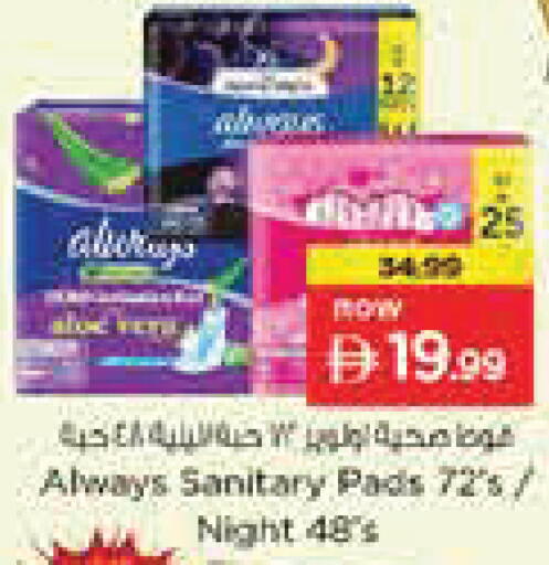 available at نستو هايبرماركت in الإمارات العربية المتحدة , الامارات - أبو ظبي