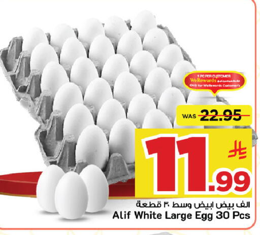available at Mark & Save in KSA, Saudi Arabia, Saudi - Riyadh