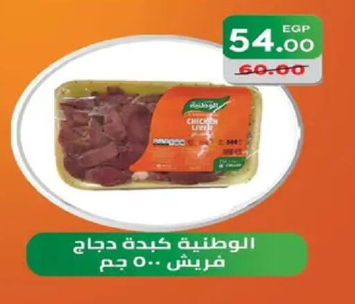 available at Safeer market in Egypt - Cairo