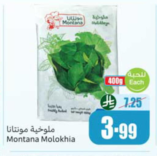 available at أسواق عبد الله العثيم in مملكة العربية السعودية, السعودية, سعودية - نجران