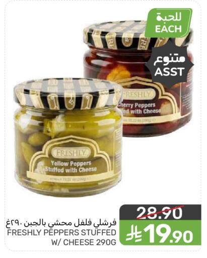 Cherry available at  مـزايــا in مملكة العربية السعودية, السعودية, سعودية - سيهات