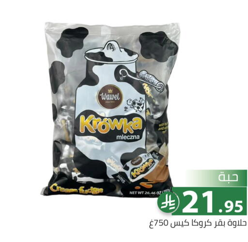 available at تخفيضات العائلة in مملكة العربية السعودية, السعودية, سعودية - الرياض