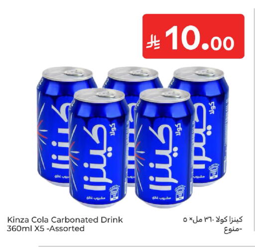 available at كارفور in مملكة العربية السعودية, السعودية, سعودية - المدينة المنورة