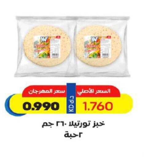 available at جمعية شمال غرب الصليبيخات in الكويت - مدينة الكويت