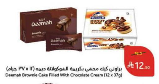 available at هايبر بنده in مملكة العربية السعودية, السعودية, سعودية - الرس