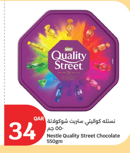 available at سيتي هايبرماركت in قطر - أم صلال