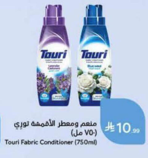 available at هايبر بنده in مملكة العربية السعودية, السعودية, سعودية - الرس