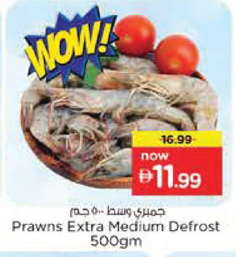 available at نستو هايبرماركت in الإمارات العربية المتحدة , الامارات - أبو ظبي