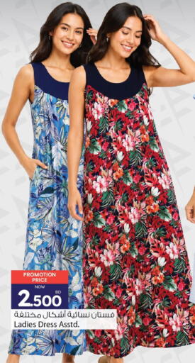 available at أنصار جاليري in البحرين