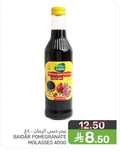 Pomegranate available at  مـزايــا in مملكة العربية السعودية, السعودية, سعودية - سيهات