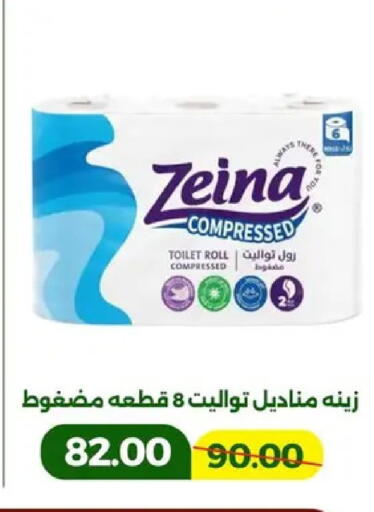 available at Green Tree Hypermarket - Sohag in Egypt - Cairo