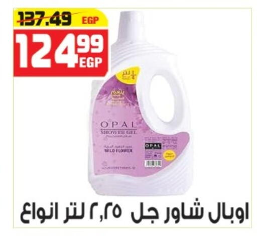 available at هايبر موسى in Egypt - القاهرة