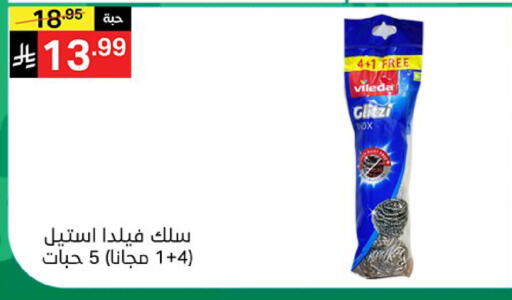 available at نوري سوبر ماركت‎ in مملكة العربية السعودية, السعودية, سعودية - مكة المكرمة