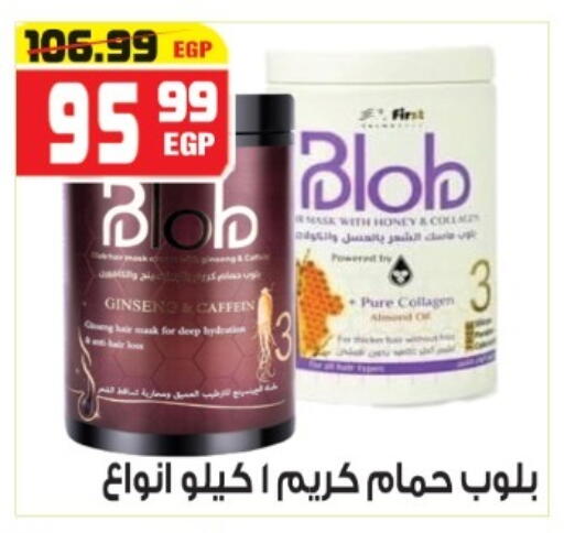 available at هايبر موسى in Egypt - القاهرة