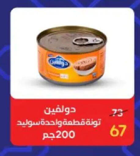 available at وكالة المنصورة - الدقهلية‎ in Egypt - القاهرة