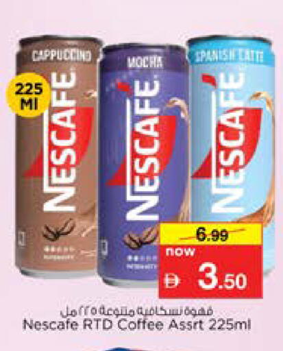 available at نستو هايبرماركت in الإمارات العربية المتحدة , الامارات - دبي