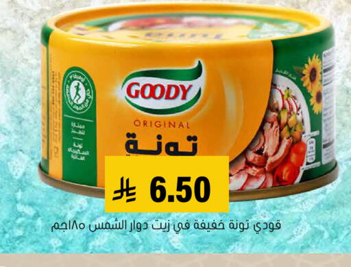 available at العامر للتسوق in مملكة العربية السعودية, السعودية, سعودية - الأحساء‎