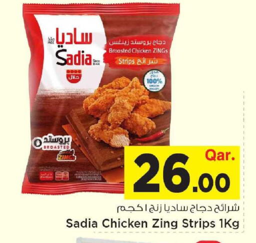 available at Mark & Save  in Qatar - Umm Salal