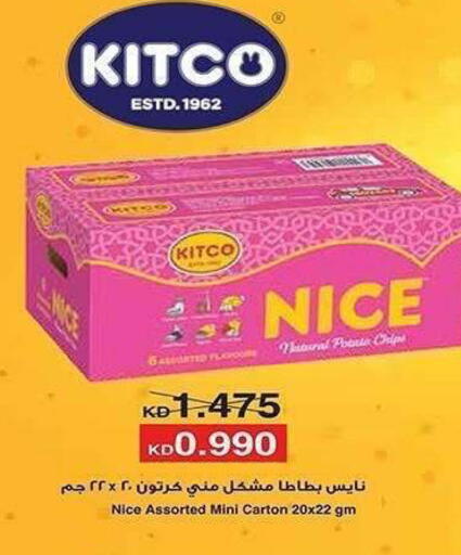 available at Al Sha'ab Co-op Society in Kuwait - Kuwait City