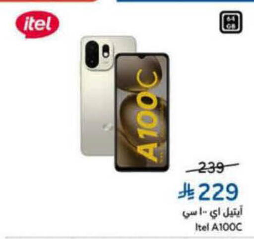 available at هايبر بنده in مملكة العربية السعودية, السعودية, سعودية - سيهات