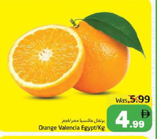 Orange from Egypt available at هايبر ماركت باسونز in الإمارات العربية المتحدة , الامارات - ٱلْفُجَيْرَة‎