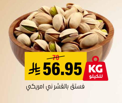 available at Al Amer Market in KSA, Saudi Arabia, Saudi - Al Hasa