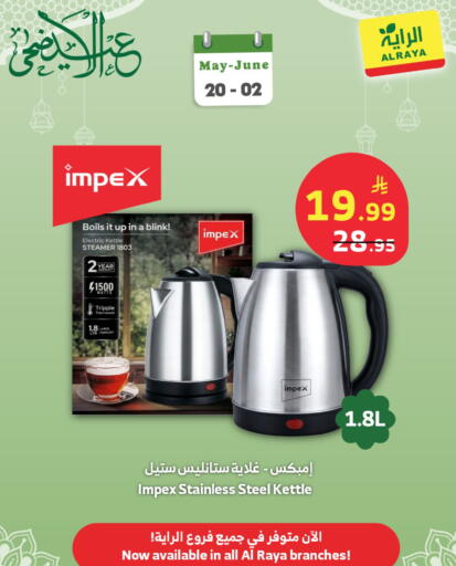 available at الراية in مملكة العربية السعودية, السعودية, سعودية - بيشة