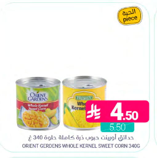 available at اسواق المنتزه in مملكة العربية السعودية, السعودية, سعودية - سيهات