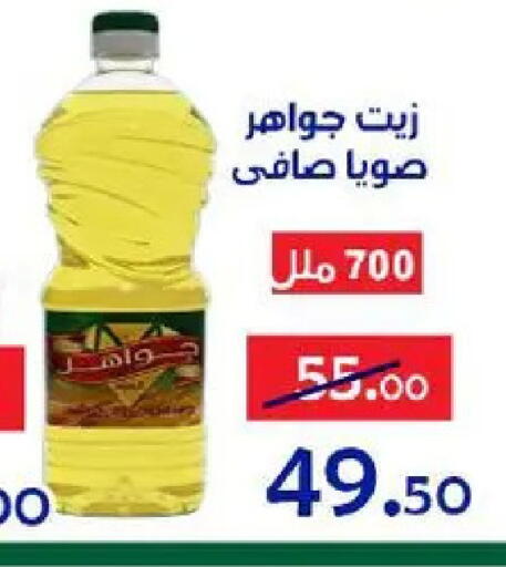 available at Aldoneia Bkheir ismailia  in Egypt - Cairo