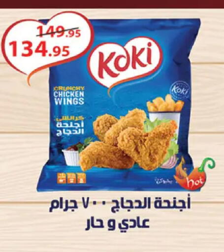 available at Al Rayah Market   in Egypt - Cairo