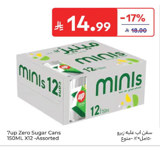 available at كارفور in مملكة العربية السعودية, السعودية, سعودية - المدينة المنورة