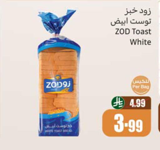 available at أسواق عبد الله العثيم in مملكة العربية السعودية, السعودية, سعودية - الخبر‎